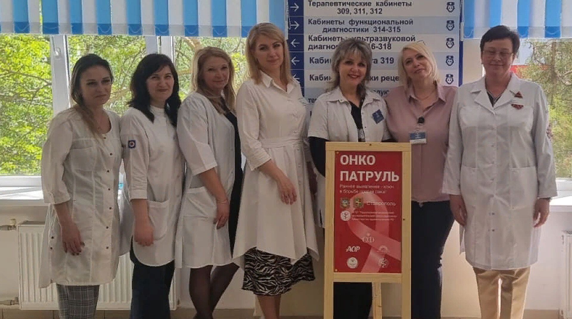 Более 500 ставропольцев осмотрели врачи-онкологи в рамках всероссийской акции Онкопатруль